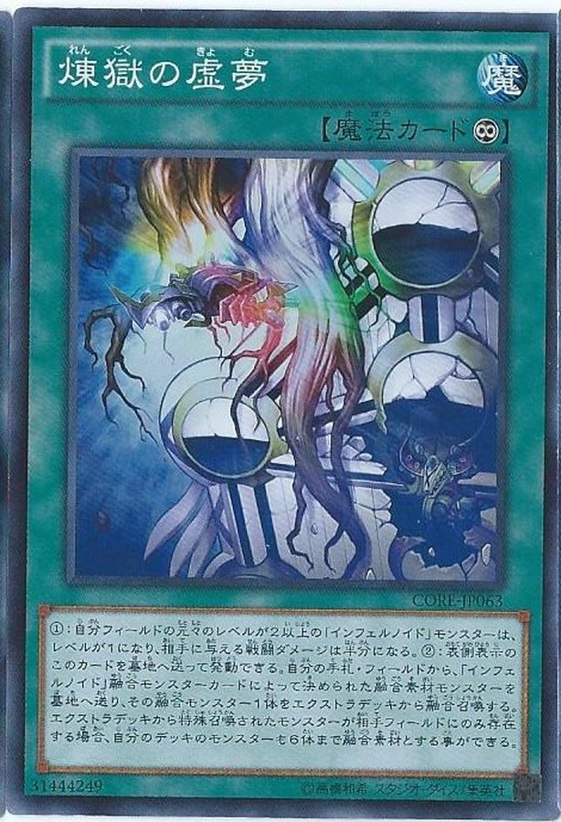 Yugioh CORE-JP063 Void Imagination | Super