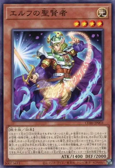 Yugioh CORI-JP003 Celtic Mystic | Normal