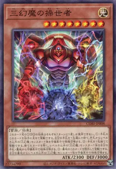 Yugioh CORI-JP008 Summoner of the Sacred Beasts | Normal