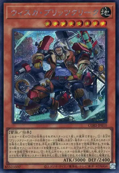 Yugioh CORI-JP010 Whisker Blitzclique | Secret