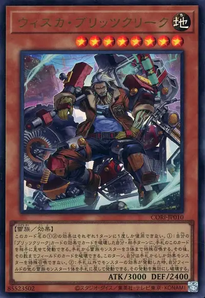 Yugioh CORI-JP010 Whisker Blitzclique | Ultra