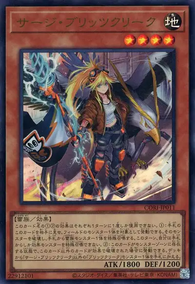 Yugioh CORI-JP011 Surge Blitzclique | Ultra