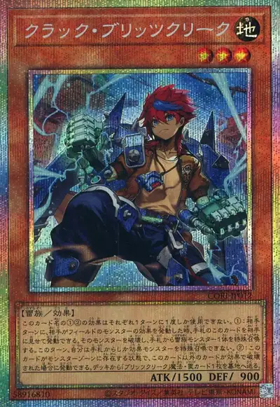 Yugioh CORI-JP012 Crack Blitzclique | Prismatic