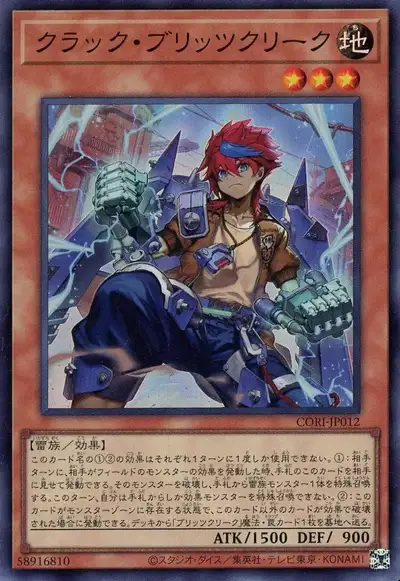 Yugioh CORI-JP012 Crack Blitzclique | Super