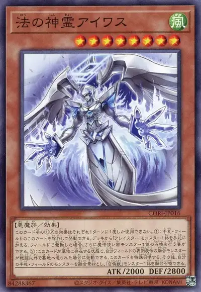 Yugioh CORI-JP016 Aiwass the Spirit of the Law | Normal