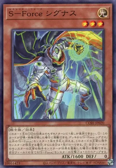 Yugioh CORI-JP020 S Force Signify | Normal