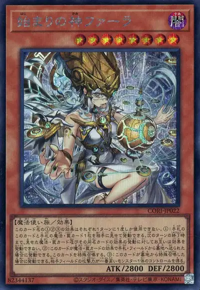 Yugioh CORI-JP022 Phara the Primordial Goddess | Secret