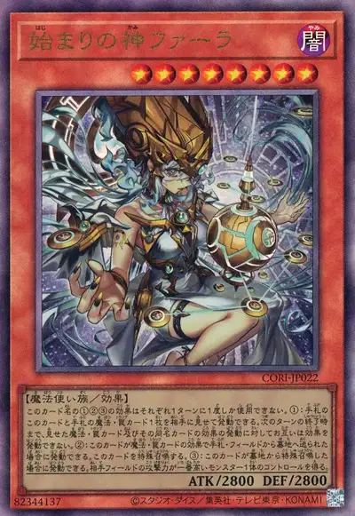 Yugioh CORI-JP022 Phara the Primordial Goddess | Ultimate