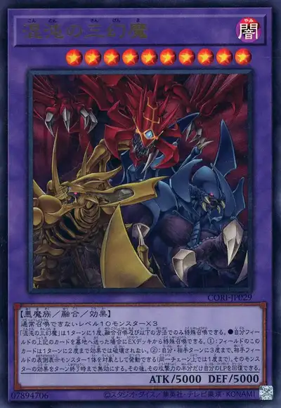 Yugioh CORI-JP029 Phantasmal Sacred Beasts of Chaos | Ultra
