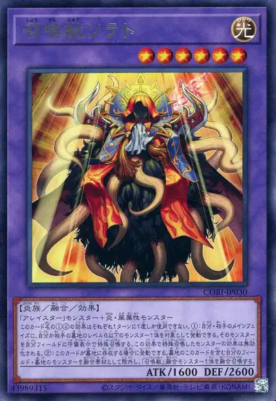 Yugioh CORI-JP030 Invoked Sorath | Rare