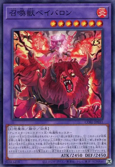 Yugioh CORI-JP031 Invoked Babalon | Normal