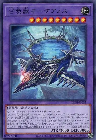 Yugioh CORI-JP032 Invoked Oceanus | Normal
