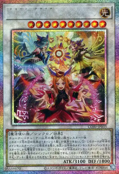 Yugioh CORI-JP035 Elfnote June Pride | Prismatic