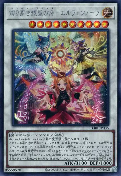 Yugioh CORI-JP035 Elfnote June Pride | Secret