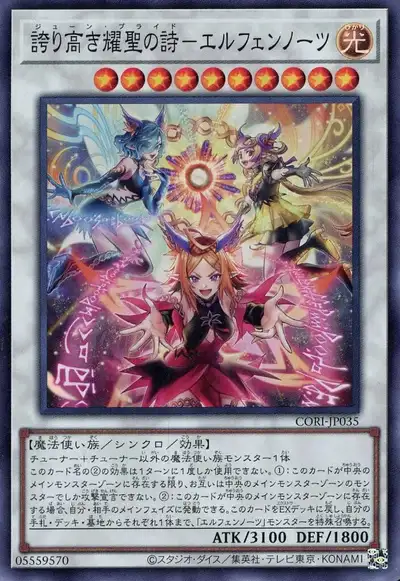 Yugioh CORI-JP035 Elfnote June Pride | Super