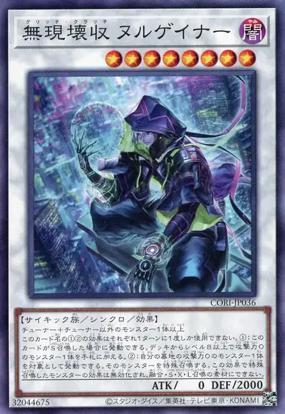 Yugioh CORI-JP036 Glitch Clutch Nullgainer | Normal