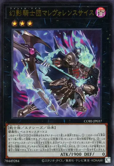 Yugioh CORI-JP037 The Phantom Knights of Malevolent Scythe | Ultra