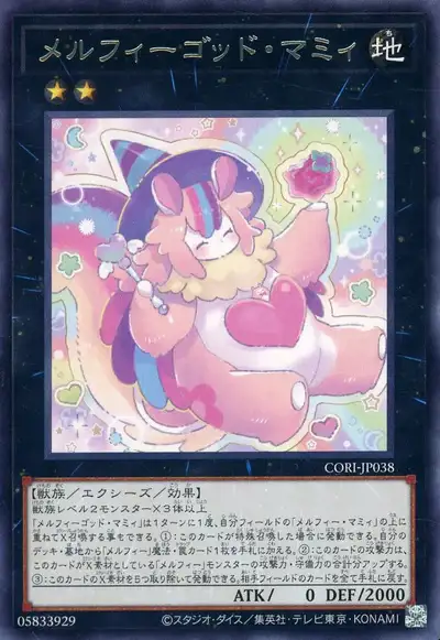 Yugioh CORI-JP038 Melffy God Mommy | Rare