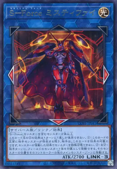 Yugioh CORI-JP041 S Force Mystify | Rare