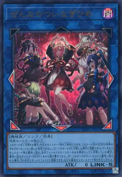 Yugioh CORI-JP043 Zenna's Deceiving Doll Maidens | Ultra