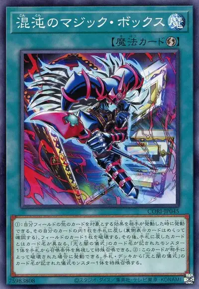 Yugioh CORI-JP045 Chaos Mystic Box | Normal