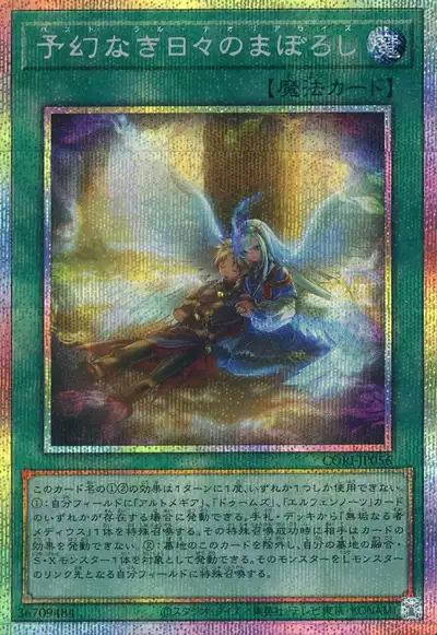 Yugioh CORI-JP056 Pasto Ral Theorealize | Prismatic