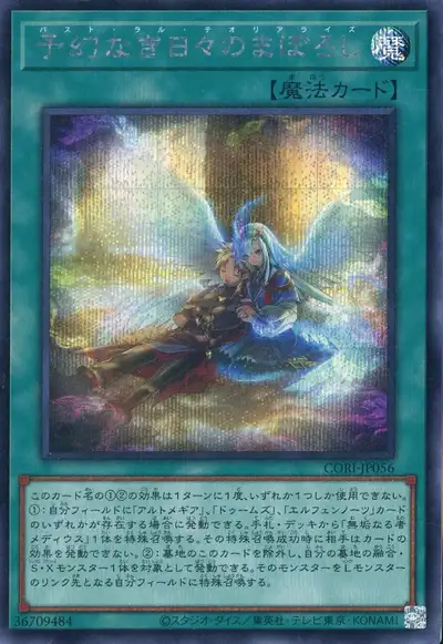 Yugioh CORI-JP056 Pasto Ral Theorealize | Secret
