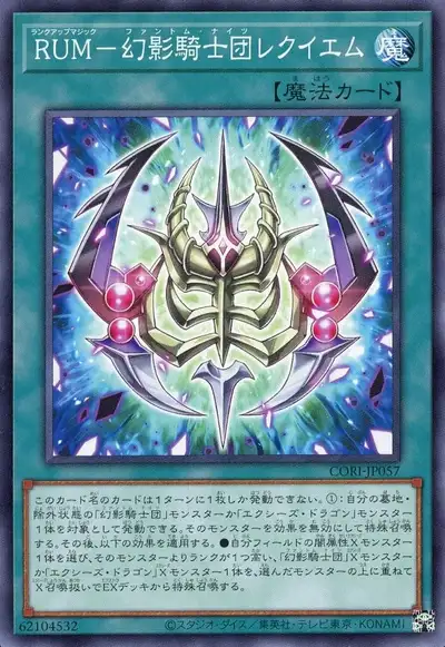Yugioh CORI-JP057 The Phantom Knights' Rank Up Magic Requiem | Normal
