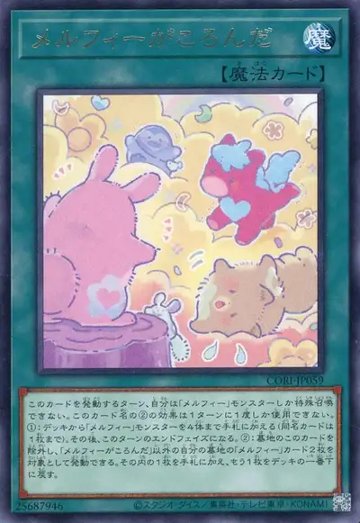 Yugioh CORI-JP059 Melffy Footsteps | Rare