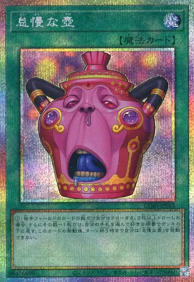 Yugioh CORI-JP061 Pot of Sloth | Prismatic