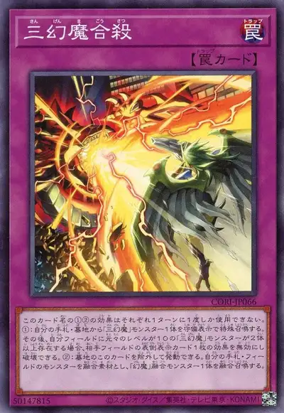 Yugioh CORI-JP066 Destruction Chant of the Sacred Beast | Normal