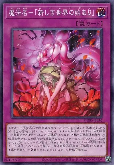 Yugioh CORI-JP070 Gamma Summon | Normal