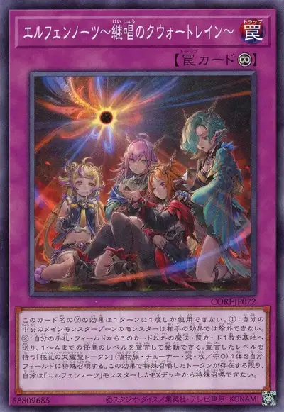Yugioh CORI-JP072 Elfnotes Quatrain of Succession | Normal