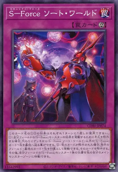 Yugioh CORI-JP074 S Force Sorted World | Normal