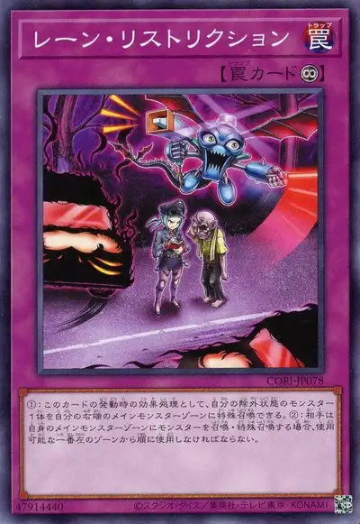 Yugioh CORI-JP078 Lane Restriction | Normal