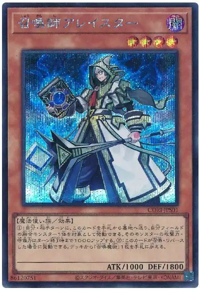 Yugioh CORI-JPS01 Aleister the Invoker | Secret