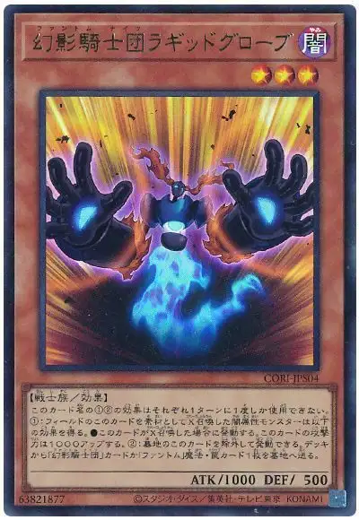 Yugioh CORI-JPS04 The Phantom Knights of Ragged Gloves | Ultra