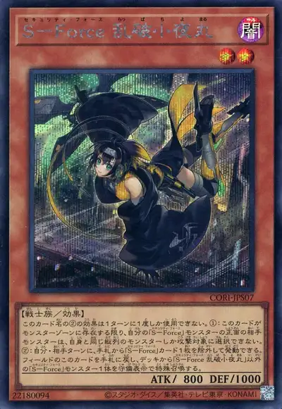 Yugioh CORI-JPS07 S Force Rappa Chiyomaru | Secret