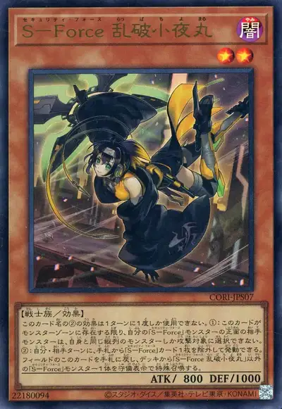 Yugioh CORI-JPS07 S Force Rappa Chiyomaru | Ultra