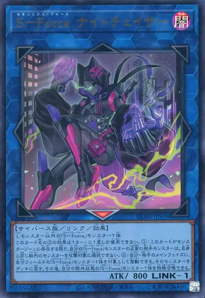 Yugioh CORI-JPS08 S Force Nightchaser | Ultra
