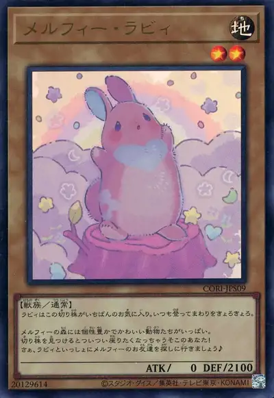 Yugioh CORI-JPS09 Melffy Rabby | Ultra