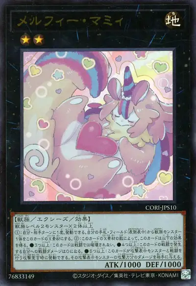 Yugioh CORI-JPS10 Melffy Mommy | Ultra