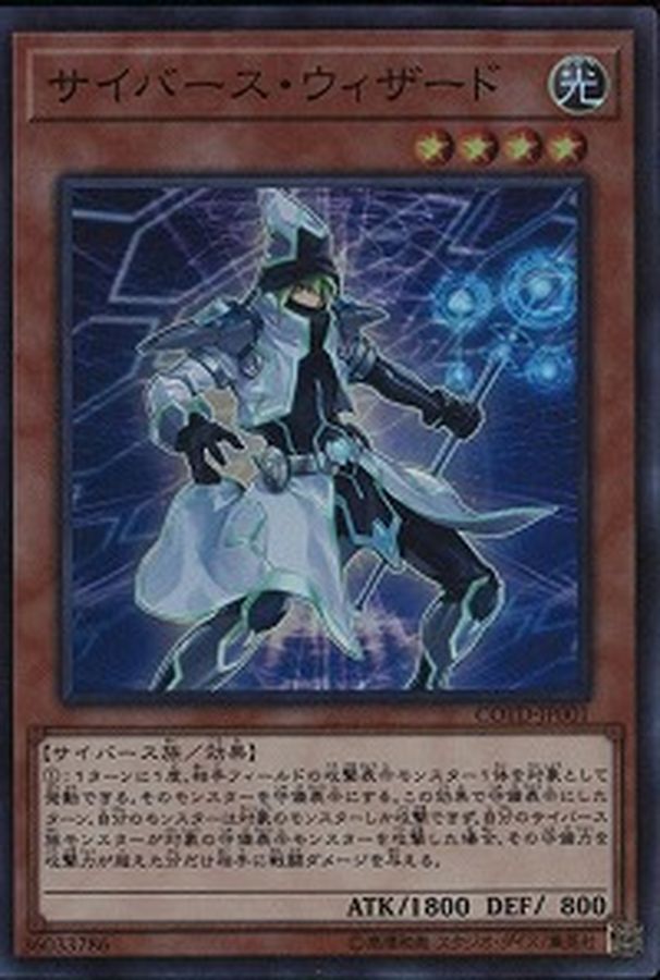 Yugioh COTD-JP001 Cyberse Wizard | Secret