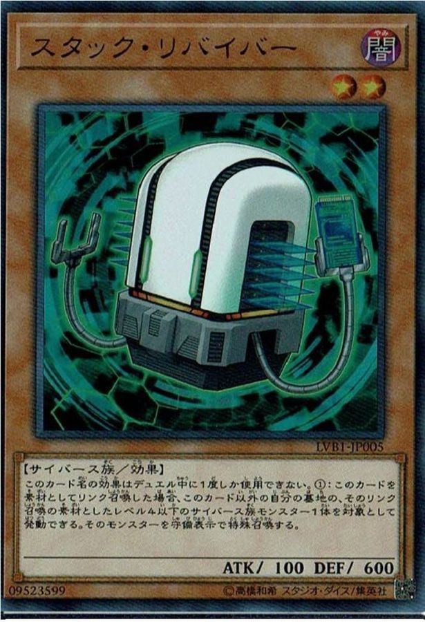 Yugioh COTD-JP003 Stack Reviver | Normal