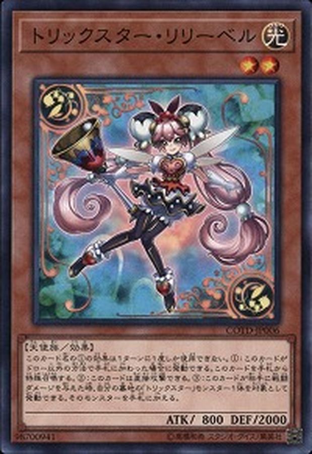 Yugioh COTD-JP006 Trickstar Lilybell | Normal