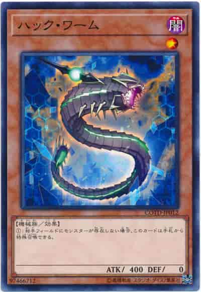 Yugioh COTD-JP012 Hack Worm | Normal