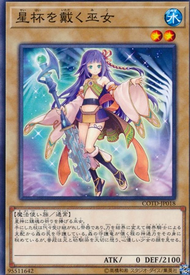 Yugioh COTD-JP018 Crowned by the World Chalice | Normal