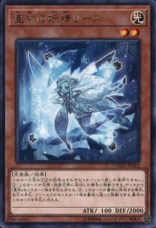Yugioh COTD-JP022 Lee the World Chalice Fairy | Rare