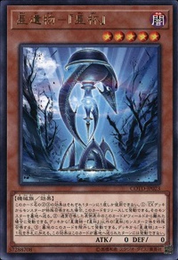 Yugioh COTD-JP023 World Legacy World Chalice | Rare