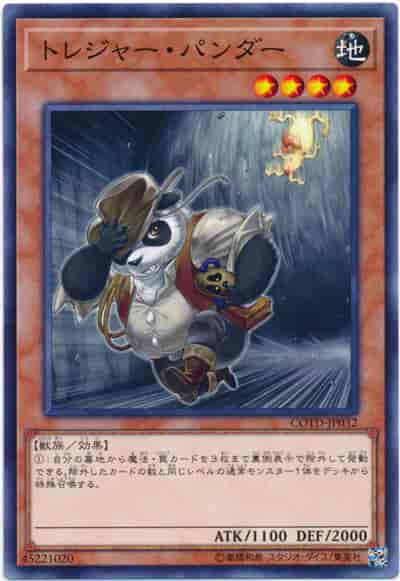 Yugioh COTD-JP032 Treasure Panda | Normal